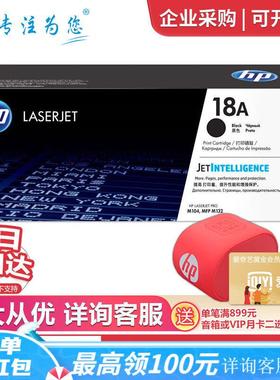 惠普（HP）cf218a硒鼓粉盒18a硒鼓墨盒黑色打印硒鼓M104a132a132n