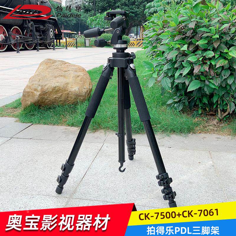 拍得乐CK-7500照相机便携三角架摄影棚三维云台摄像微单反三脚架