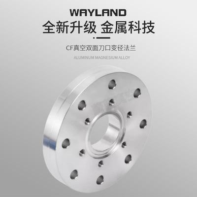 CF双面变径转换法兰/CF超高真空变径刀口法兰/CF150转CF35转CF100