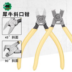 日本犀牛斜口钳电子水口钳45度90度斜嘴钳进口剪钳模型平口斜面钳