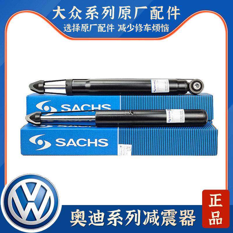 适配奥迪Q5A5A4LB8A6LC5C6C7A4B6B7前后减震器前后避震器前减震器