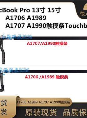 适用 A1707 A1706 A1989 A1990 触摸条触控条TouchBar16-18年原装