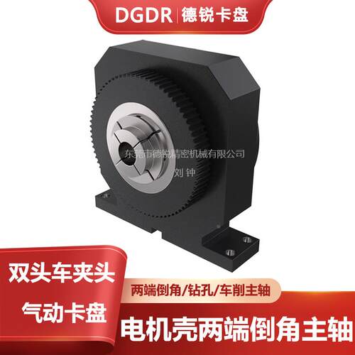 两端同时加工气动卡盘双向夹持高转速回转主轴中空90旋转气压夹头