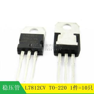 【MT】L7812CV 7812 1.5A/12V TO-220 三极管 三端稳压 10只4.5元
