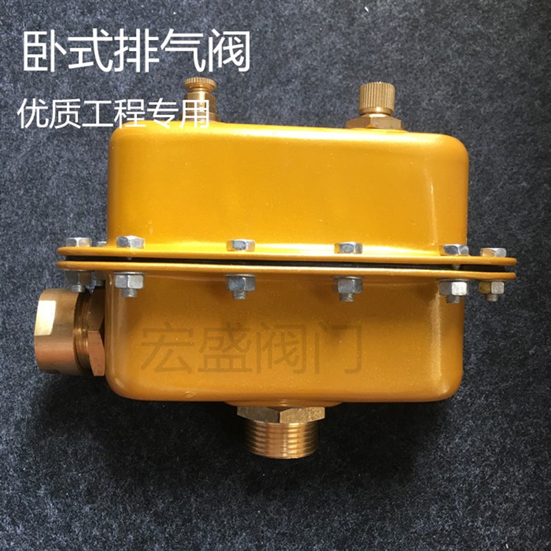 全自动排气阀/卧式/卧立两用/铸铁/高层管道专用/暖气管道