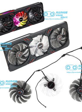 ASROCK华擎RX6600XT 6700XT PHANTOM幻影显卡风扇FDC10H12S9-C