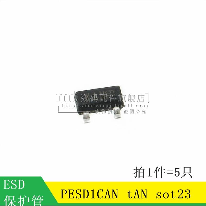 【MT】PESD1CAN tAN SOT23 ESD保护管 TVS二极管 5个=3元