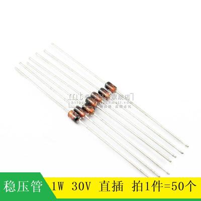 【MT】1N4751 1W 30V 1N4751A IN4751A 直插 稳压二极管 50个