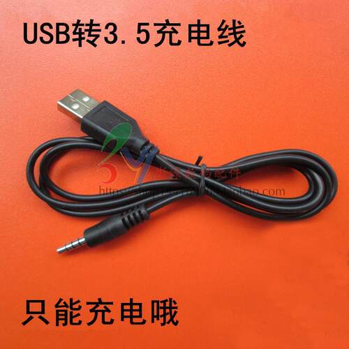 usb转3.5mm音频圆孔圆头充电数据线迷你插卡小音箱音响批电源线发