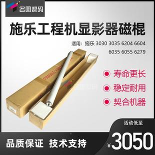 6204 6604 6035 原装 6279显影器磁辊 3035 6055 显影辊 施乐3030