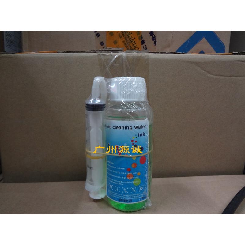 适用于爱普生 佳能 打印机 打印头强效喷头清洗液 配针筒 100ML