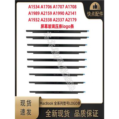 适用A2141 A2289 A2251 A2337 A2338 A2179 A2159 LOGO条屏幕贴条