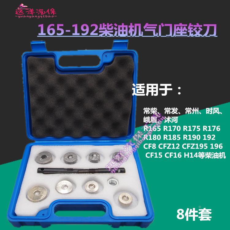 165-192单缸柴油机气门座铰刀 磨轮 170 175 176 180 185 190适用
