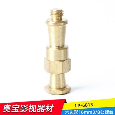 奥宝达摄影附件16mm六边形接头含3/8"16公螺纹鹰爪夹顶粒