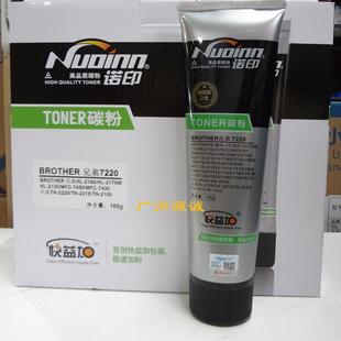 适用兄弟brother MFC7450 HL2140 2130 TN2225 2170W 诺印碳粉