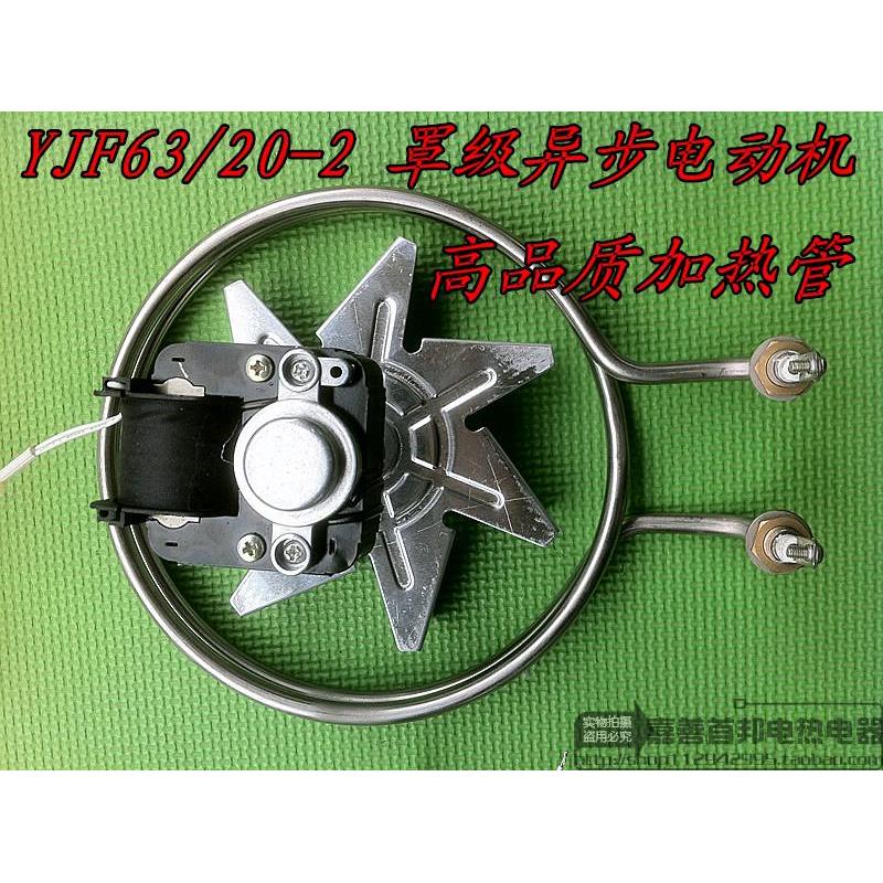 商用热风循环消毒柜加热管消毒柜电热管不锈钢圆形消毒柜发热管