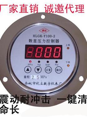HLGK-Y100-2不锈钢电子数显压力控制器数字电接点压力表真空表