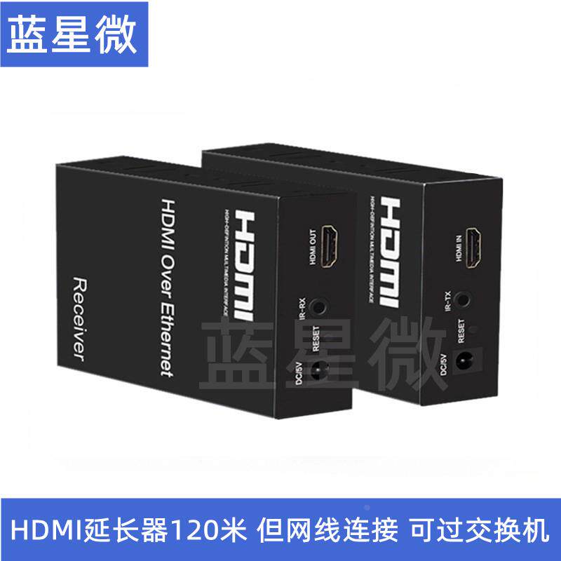 HDMI延长器120米单网线延长hdmi转rj45加长支持IR红外线高清1080P