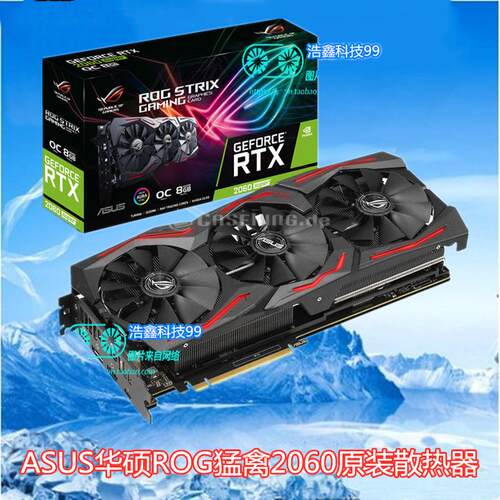 ASUS华硕ROG STRIX RTX2060/2060S/2070 GAMING猛禽显卡散热风扇