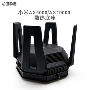 小米AX9000/10000路由散热器wifi6温控调速静音风扇降温底座支架