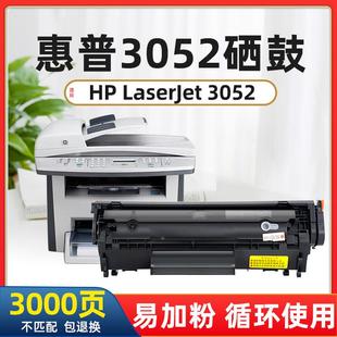LaserJet 适惠普3052硒鼓HP 3052打印机专用硒鼓Q2612A碳粉晒鼓