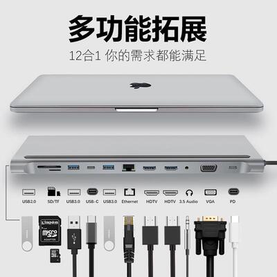 typec笔记本扩展坞12合1转接器HDMIVGA高清投屏rj45网口SDTF卡hub
