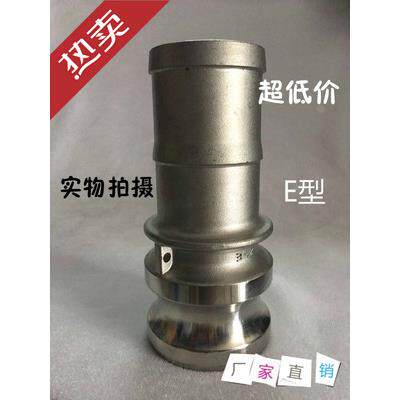304不锈钢快速接头E型卡扣式宝塔头软管快插高压水管活接皮接公头