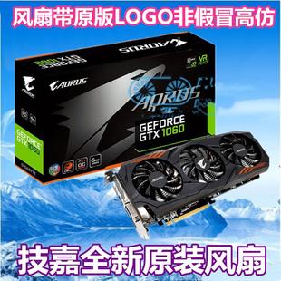 技嘉AORUS GTX1070Ti 1060 显卡散热风扇PLD08010S12HH 原装