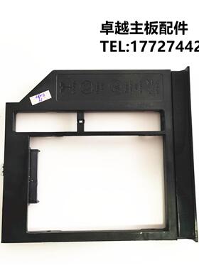 华硕 K450V D451 R409J F450J A450J K450J 光驱面板 光驱硬盘架