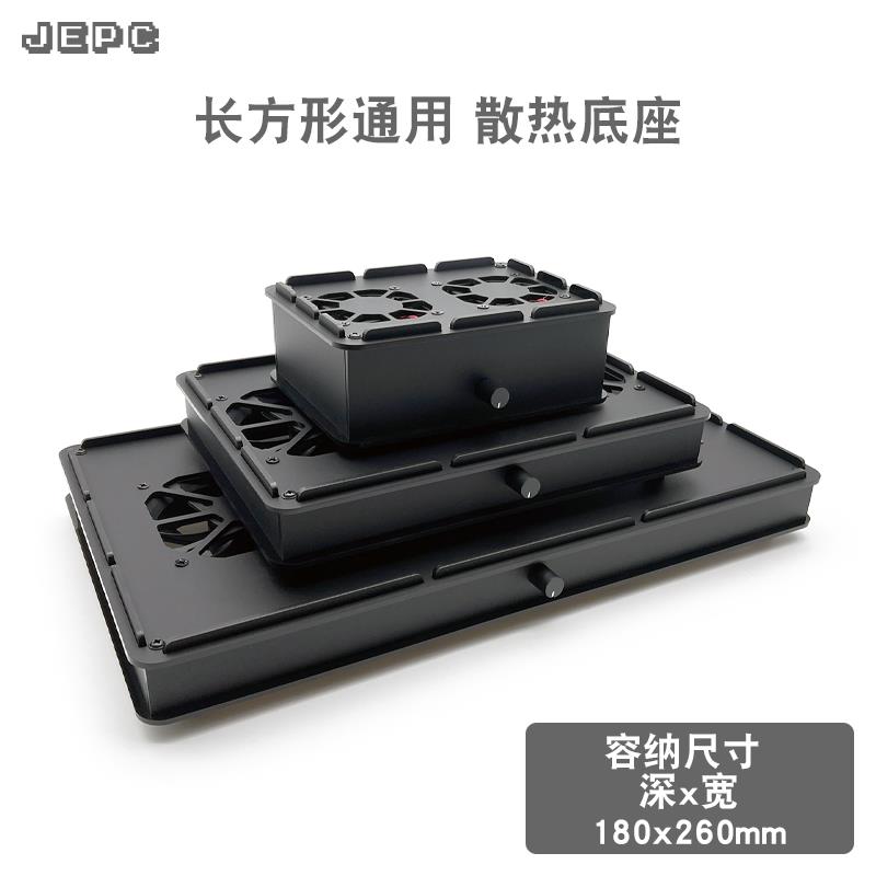 18x26CM长方形通用散热器底座路由器交换主电视机顶盒迷你电脑