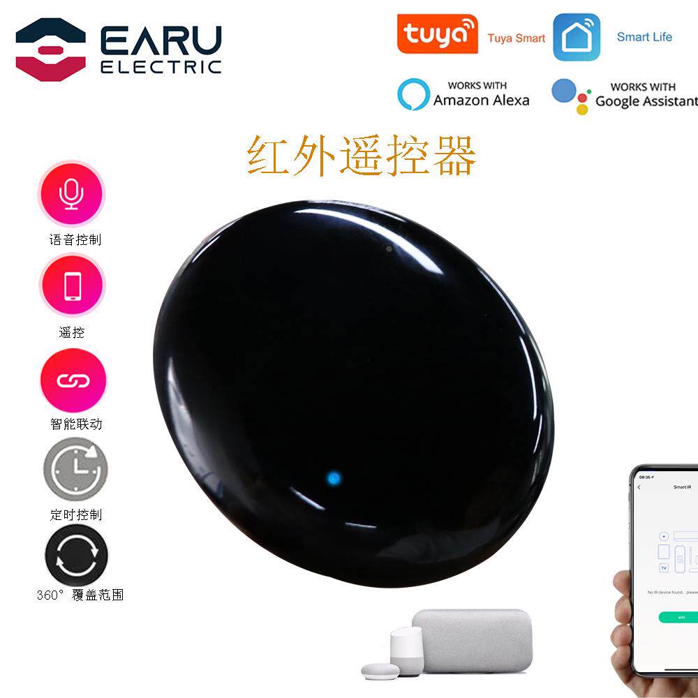 智能空调电视wifi红外万能遥控器天猫精灵小度手机无线远程控制