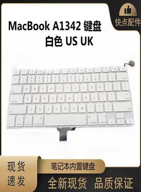 适用于小白 MacBook MC516 MC207笔记本 A1342 键盘白色US UK现货
