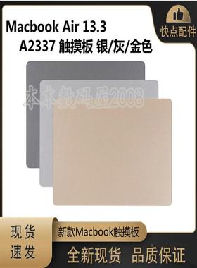 适用全新 MacBook Air13.3寸 A2337 触摸板 触控排线 821-02663-A