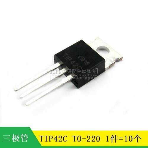 【MT】功率三极管 TIP42C NPN 6A/100V TO-220 10个4.8元