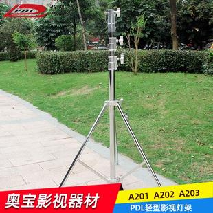 PDL拍得乐影视支架A203 A201影视摄影器材灯架摄影三脚架 A202