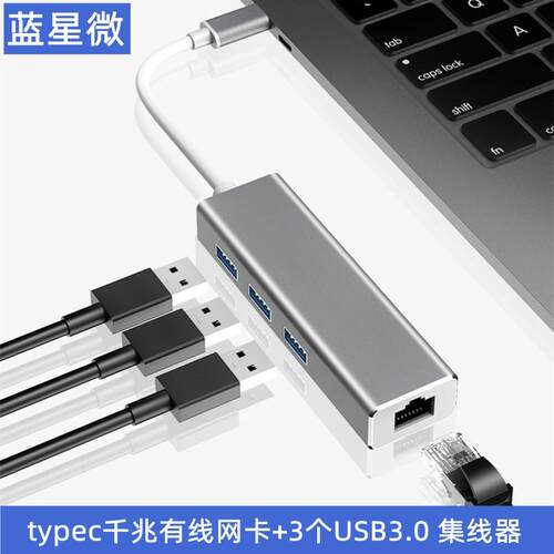 typec转rj45千兆有线网口扩展坞usb集线器手机电脑接路由器以太网