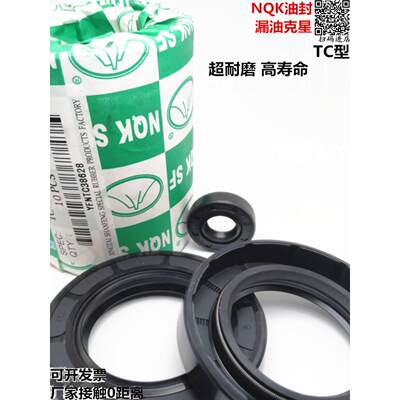 NQK骨架油封60*80/82/84/85/86/89/90*7/8/9/10/12/13/11 TC