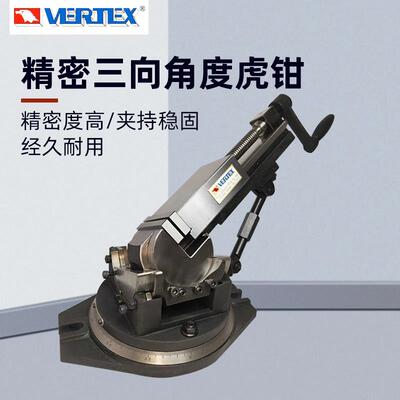 台湾鹰牌三向角度虎钳VW-3/4/5万向虎钳铣床斜度批士MC角度平口钳