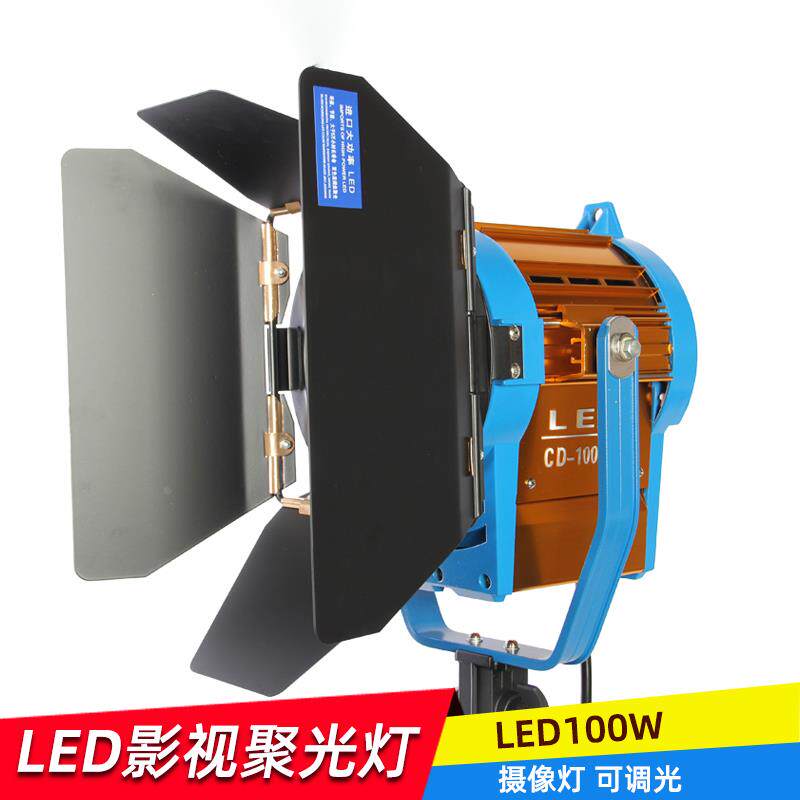 LED100W影视聚光灯 电影灯可调光摄影摄像灯光双色温补光替代镝灯