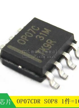【MT】OP07CDR  0P07CDR SOP8 运算芯片 OP07C 10只5元