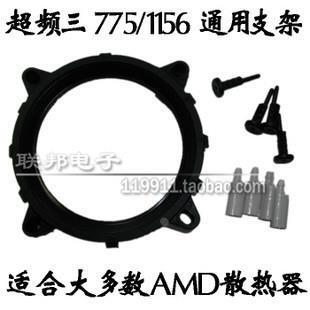 包邮intel  775/1156 支架1155转换支架 支持大多数 风扇转换支架