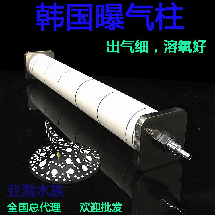 韩国新材质新型曝气柱气头气石曝气石气泡石纳米韩国气柱