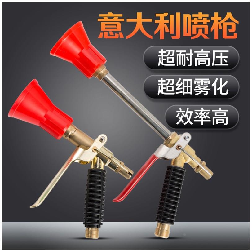 台湾园林防风喷枪农用高压喷雾枪果树打药机陶瓷雾化枪打药手枪式