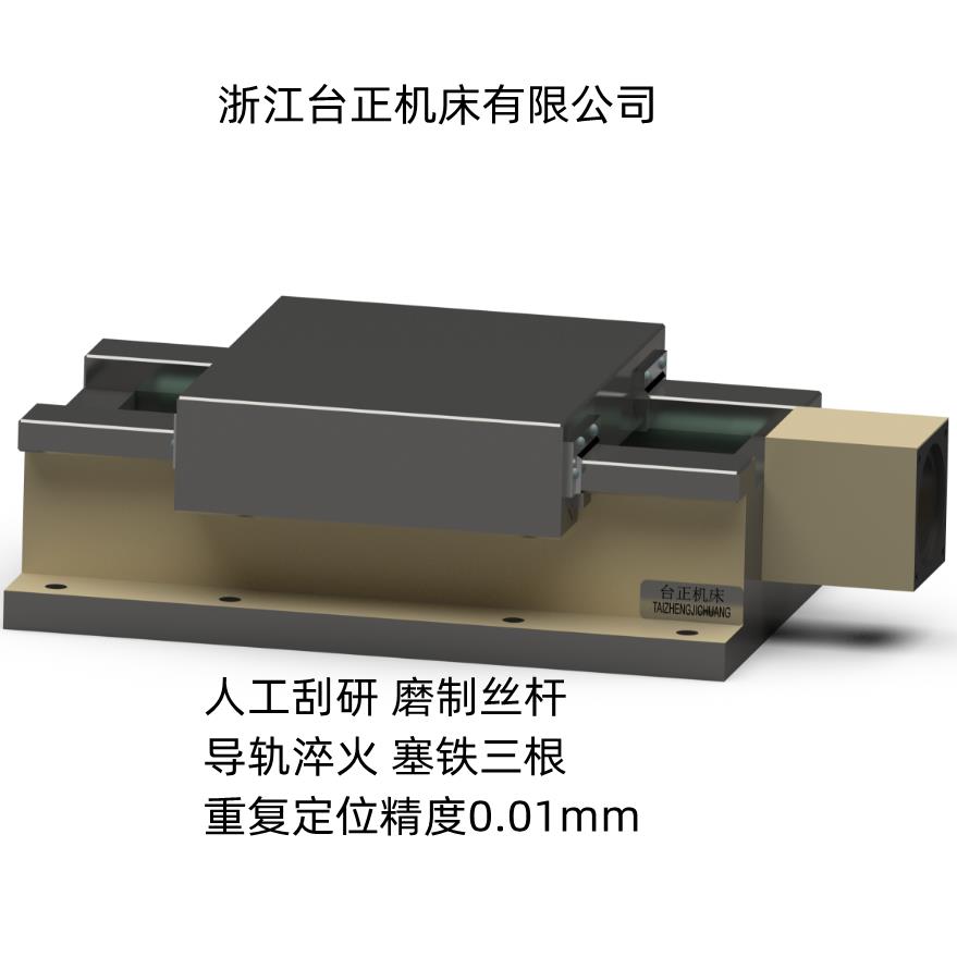 220一字数控滑台机床加工中心硬轨单向拖板滚珠丝杆精密铸铁导轨