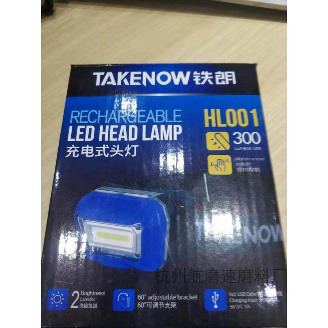铁朗工作照明灯多功能led防水感应头灯汽车维修检修灯超亮HL001