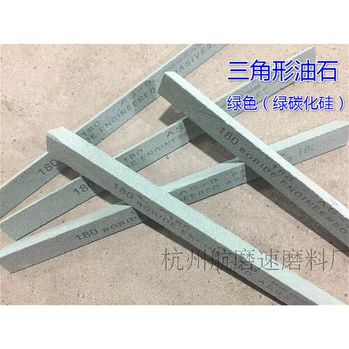 玉石玉器打磨抛光砂条三角形油石条精磨油石翡翠抛光迷你打磨石条