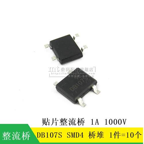 【MT】DB107S SOP4 1A/1000V DB107 贴片 整流桥堆 10只3元