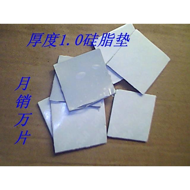 进口LAIRD升级版笔记本CPU显卡相变固态导热硅脂 导热硅胶垫