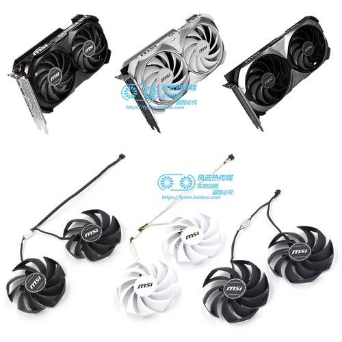 msi微星RTX4060 4060Ti 4070 4070Ti VENTUS 2X万图师显卡风扇叶