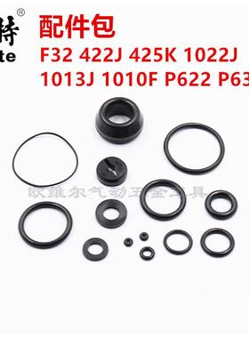 美特气动钉枪配件F32 422J 425K 1013J P622配件包 胶圈 密封圈